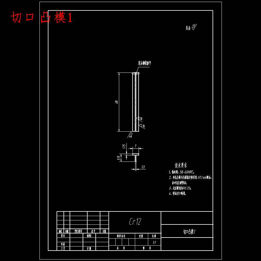 屏蔽盖罩的冲压模具设计-级进模含15张CAD图