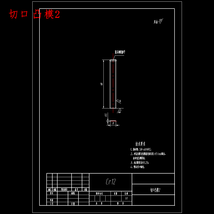 屏蔽盖罩的冲压模具设计-级进模含15张CAD图