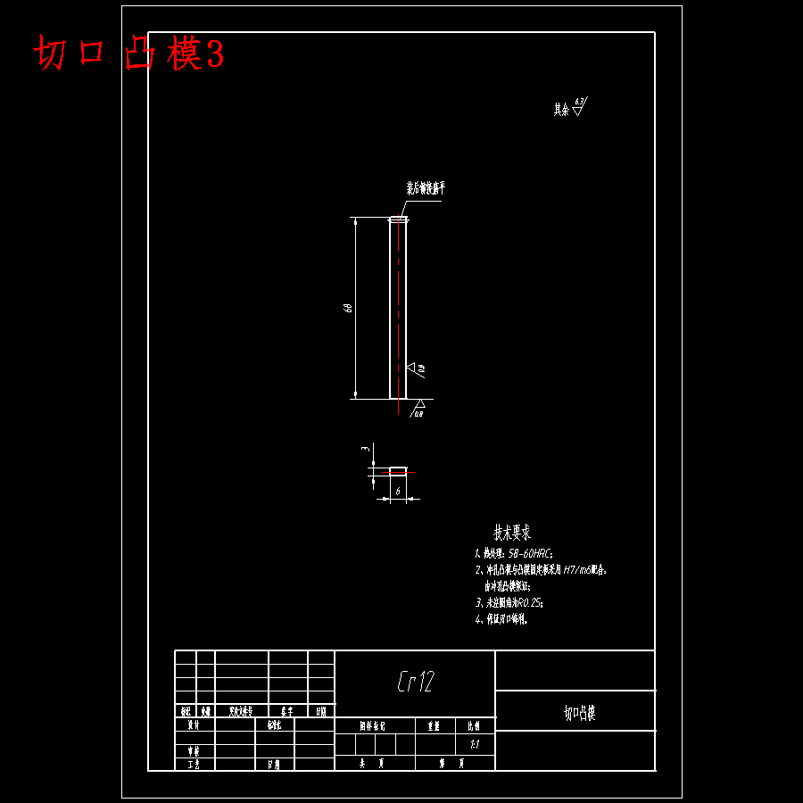 屏蔽盖罩的冲压模具设计-级进模含15张CAD图