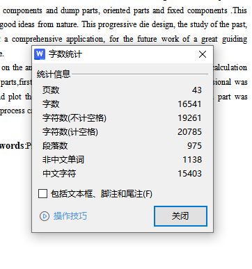 屏蔽盖罩的冲压模具设计-级进模含15张CAD图