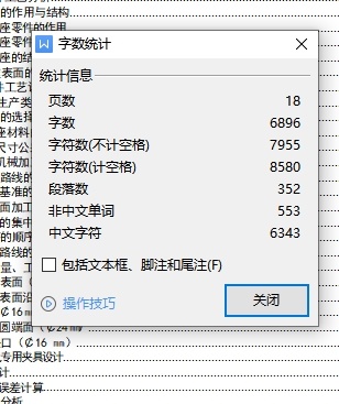 注油器油阀座加工工艺及钻φ3孔夹具设计【含三维SW模型】缩略图