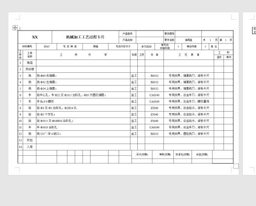 注油器油阀座加工工艺及钻φ3孔夹具设计【含三维SW模型】缩略图