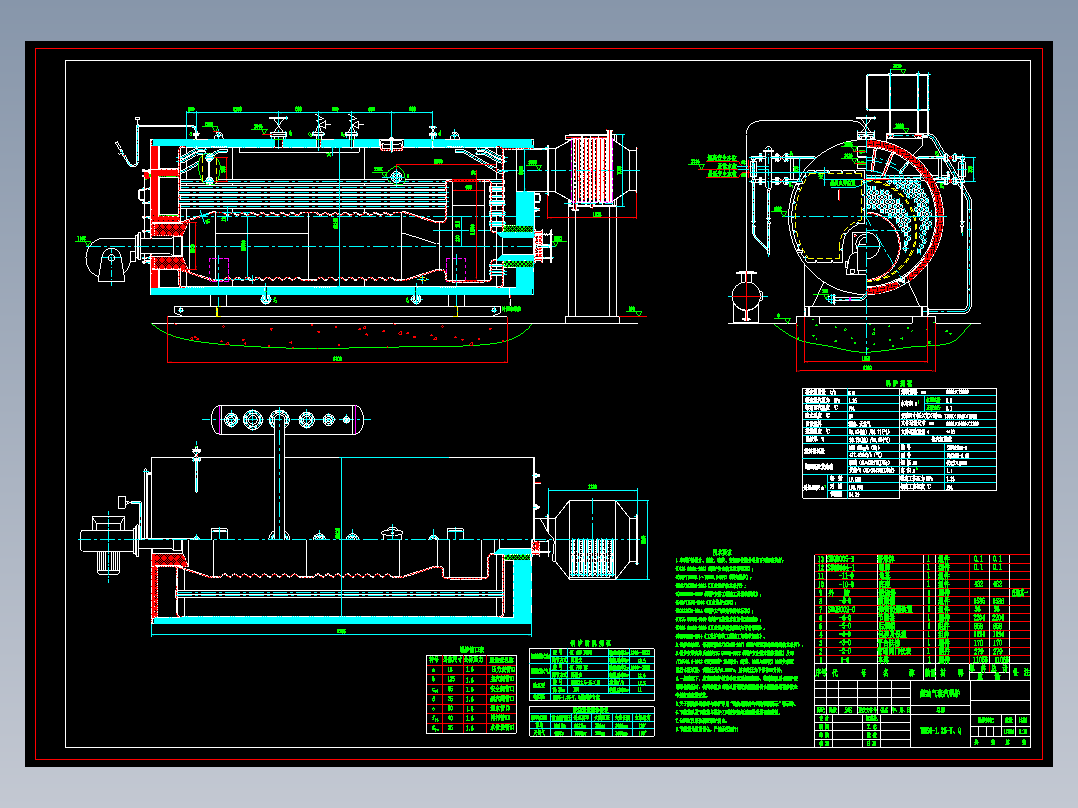 卧式燃油燃气锅炉WNS6-1.25全套图纸