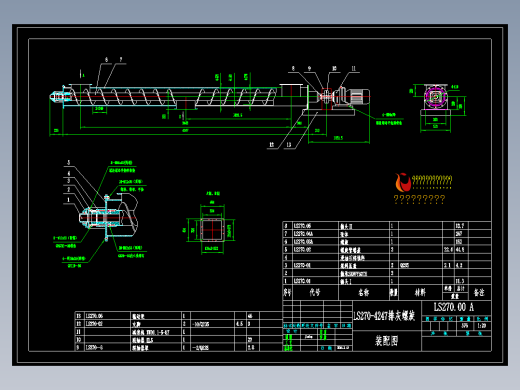LS270螺旋输送机