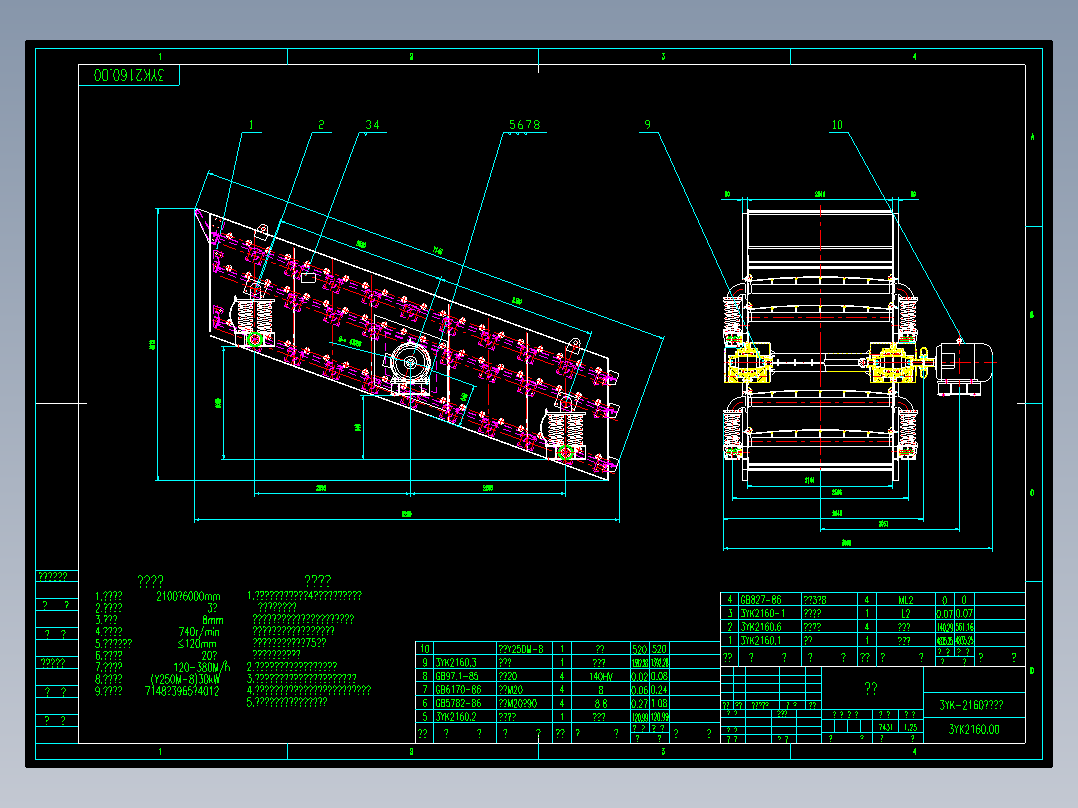3YK2160型圆振动筛套图 CAD图纸