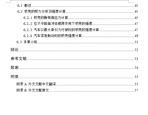 1G044--轻型货车整体式驱动桥设计缩略图