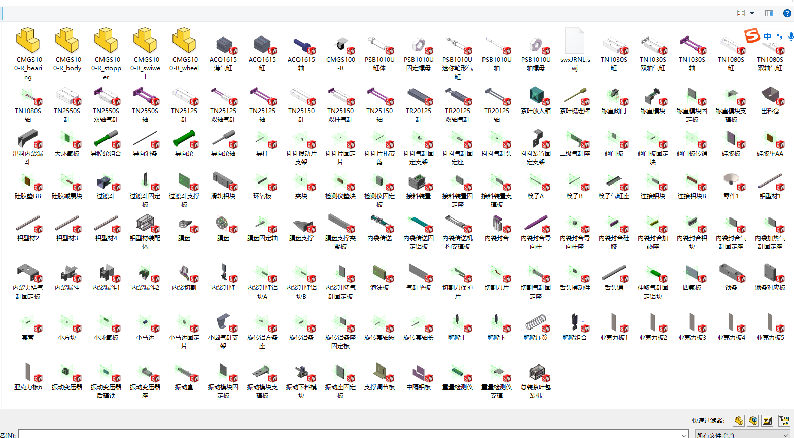 茶叶包装机的设计