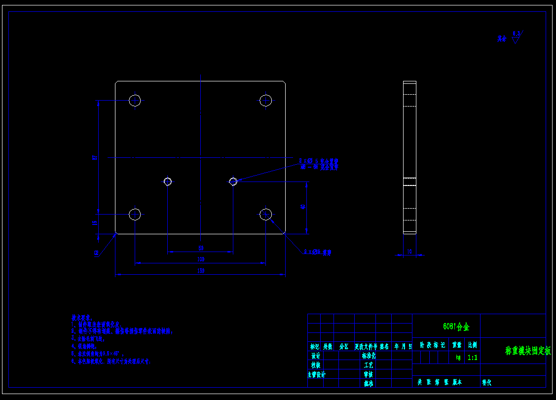 茶叶包装机的设计
