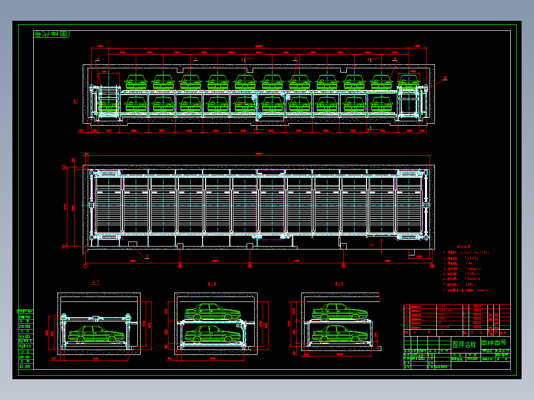 E1095-多层循环车库图纸==639063=137