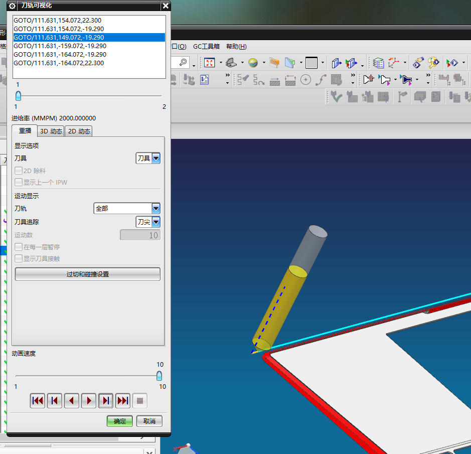 冲压薄铝板电脑键盘外壳铣外形+内腔避位程序模型
