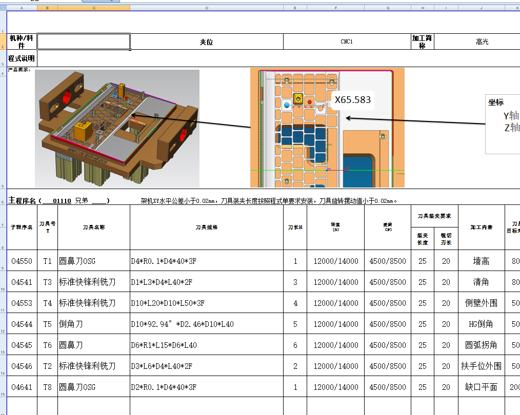 冲压薄铝板电脑键盘外壳铣外形+内腔避位程序模型