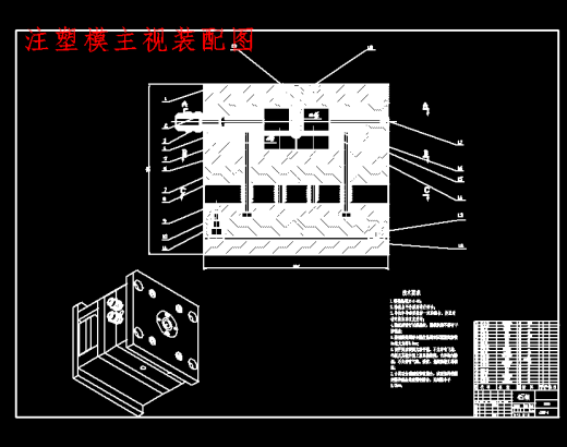 游戏机帽按钮的注塑模具设计-塑料注射模含7张CAD图缩略图