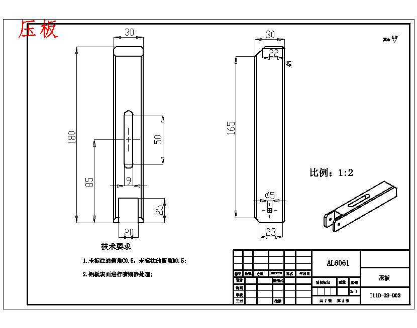 主轴零件的数控加工工艺及夹具设计含9张CAD图