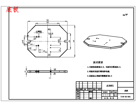 主轴零件的数控加工工艺及夹具设计含9张CAD图缩略图