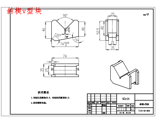 主轴零件的数控加工工艺及夹具设计含9张CAD图缩略图