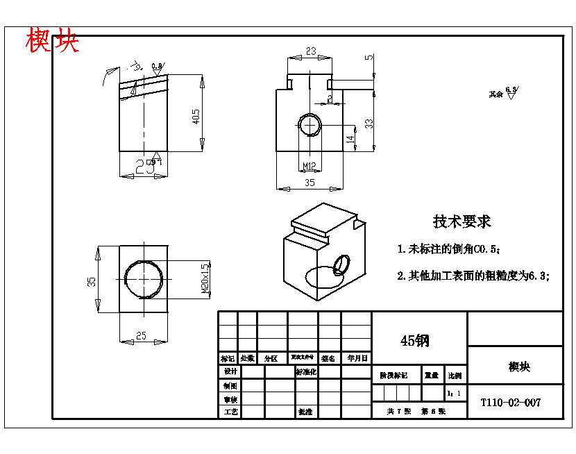 主轴零件的数控加工工艺及夹具设计含9张CAD图