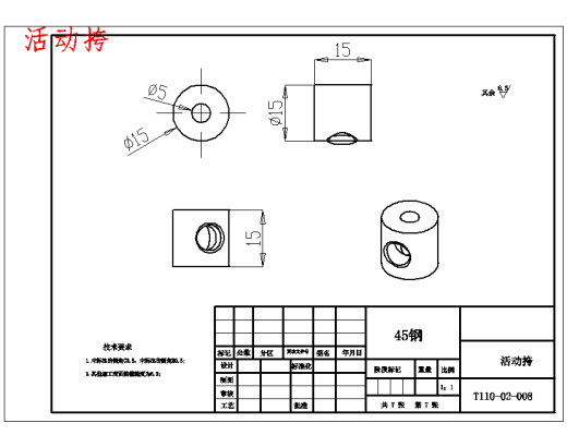 主轴零件的数控加工工艺及夹具设计含9张CAD图缩略图