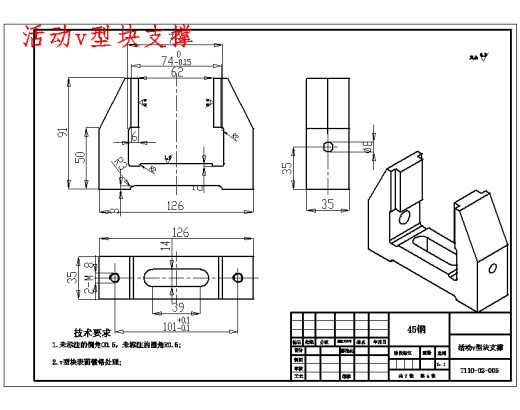 主轴零件的数控加工工艺及夹具设计含9张CAD图缩略图