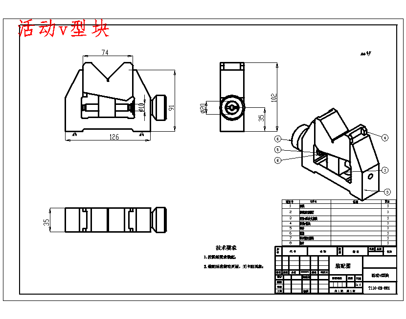 主轴零件的数控加工工艺及夹具设计含9张CAD图