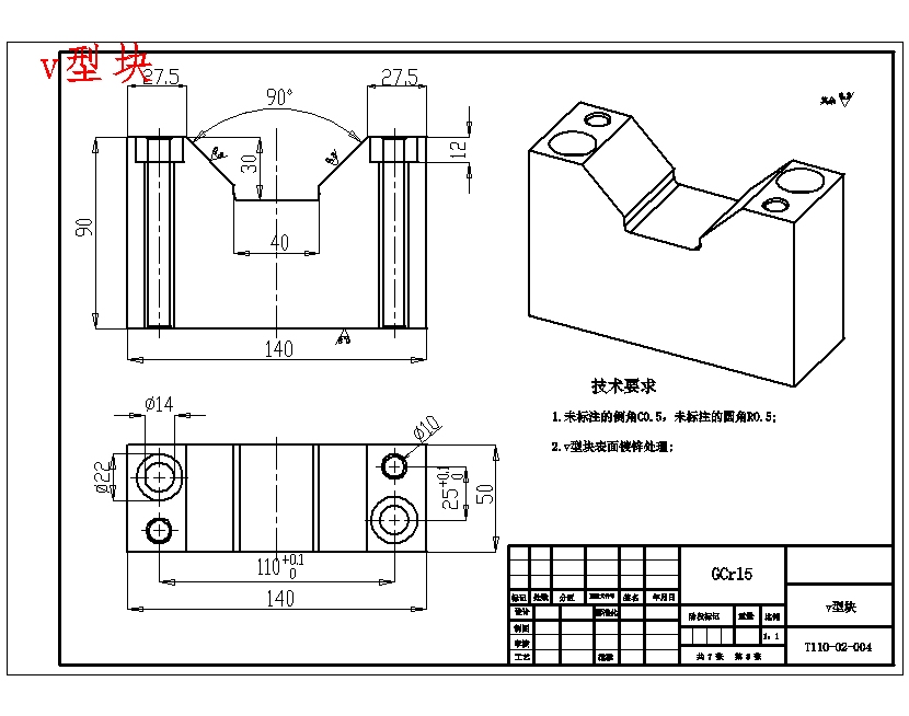 主轴零件的数控加工工艺及夹具设计含9张CAD图