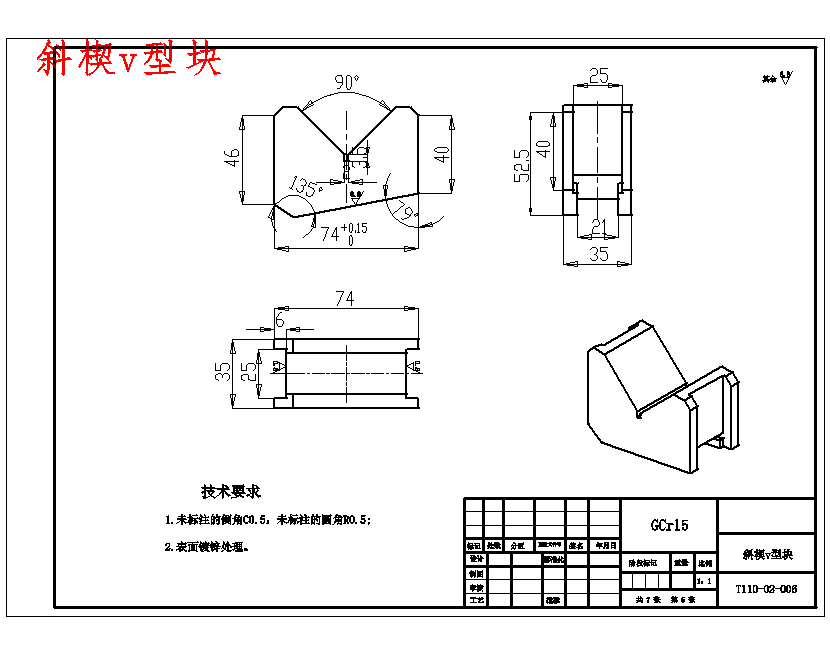 主轴零件的数控加工工艺及夹具设计含9张CAD图