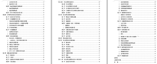 矿井运输设备的选型设计及MRB-120.47型乳化液泵的设计含5张CAD图缩略图