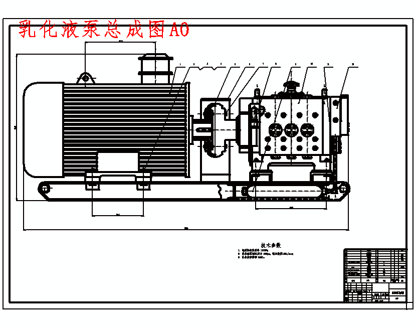 矿井运输设备的选型设计及MRB-120.47型乳化液泵的设计含5张CAD图