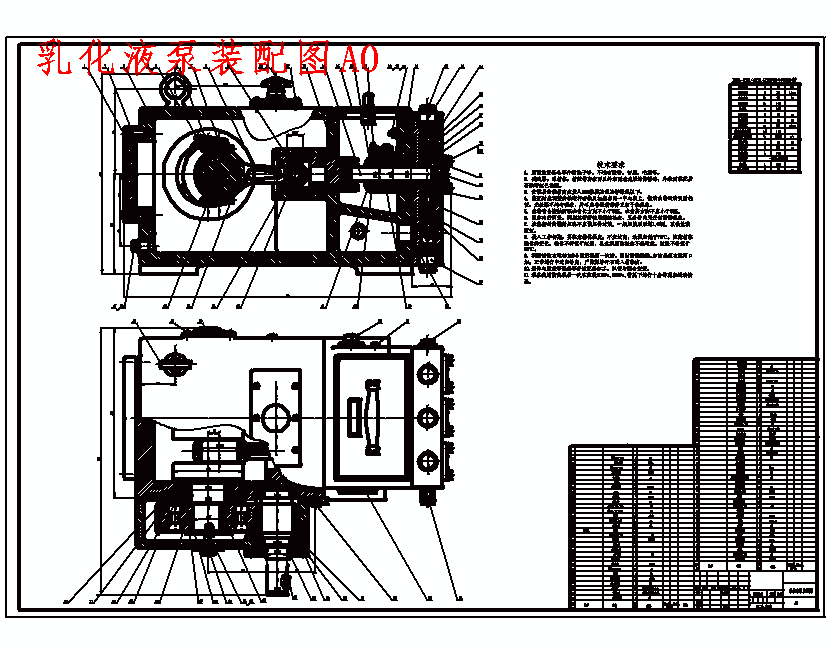 矿井运输设备的选型设计及MRB-120.47型乳化液泵的设计含5张CAD图