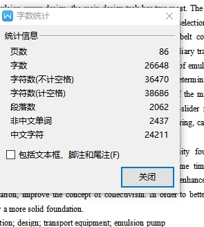 矿井运输设备的选型设计及MRB-120.47型乳化液泵的设计含5张CAD图缩略图