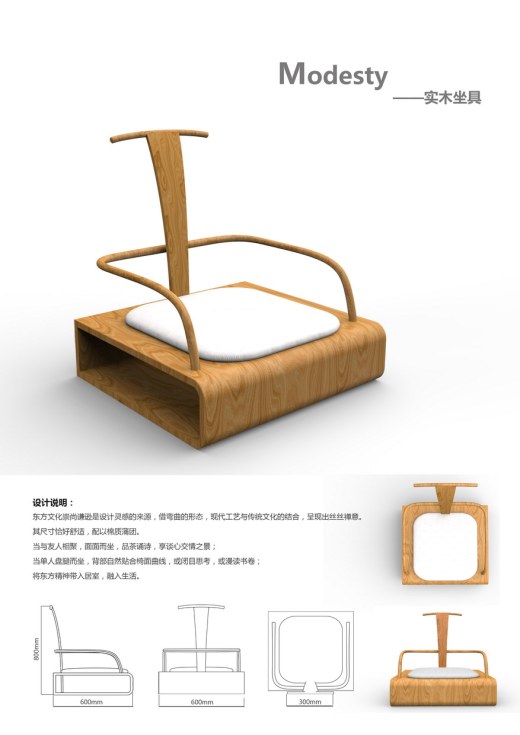 中式椅子（实木坐椅）缩略图