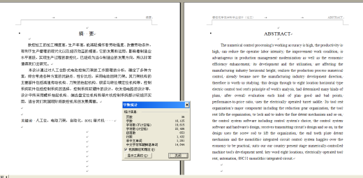 8刀自动刀架系统设计缩略图