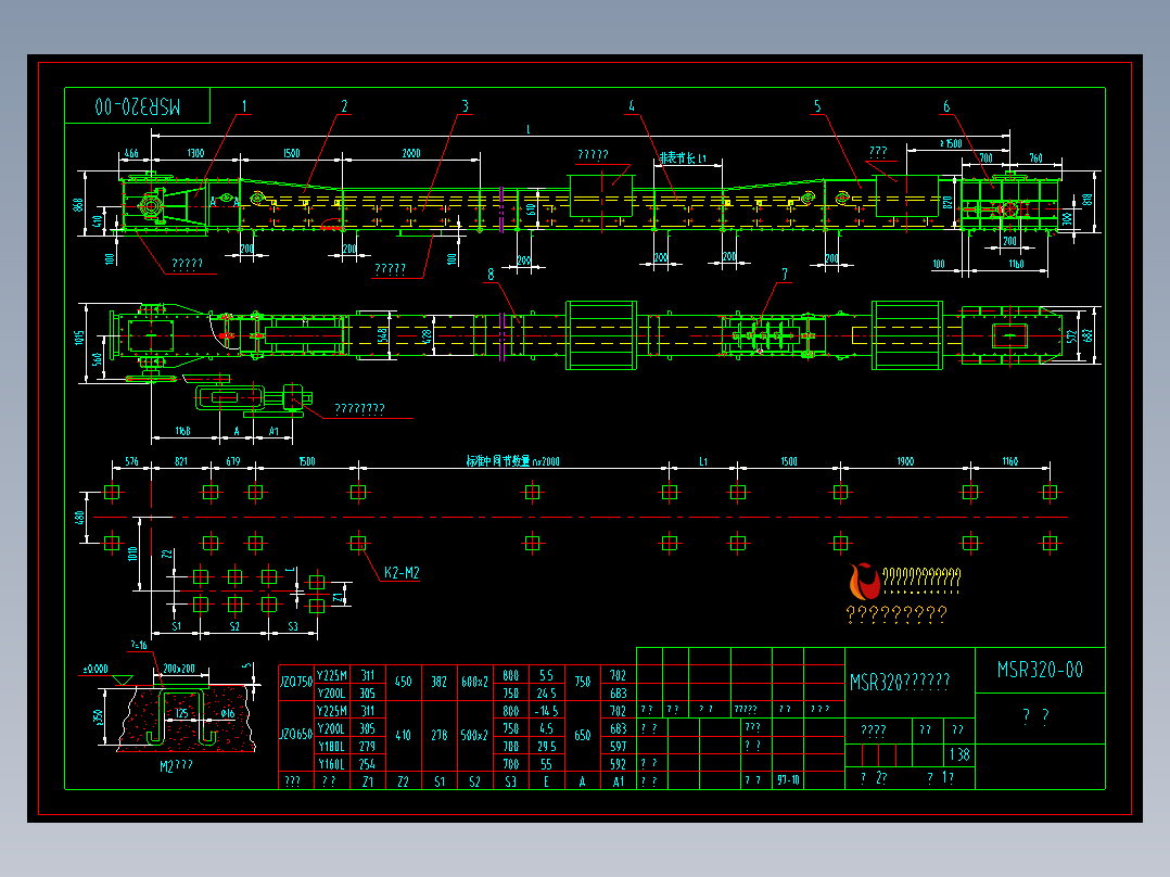 MSR320埋刮板输送机详图