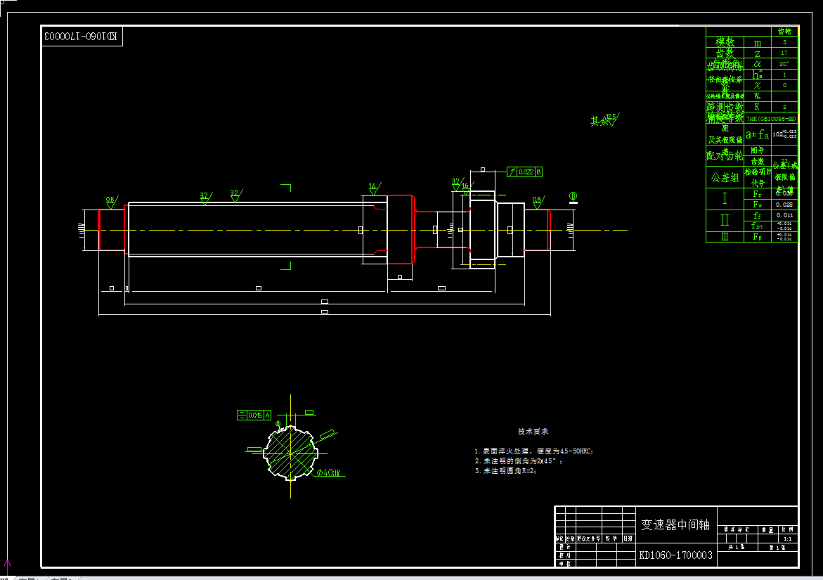 3吨柴油动力货车设计（变速器及操纵机构设计）（CAD图+翻译）