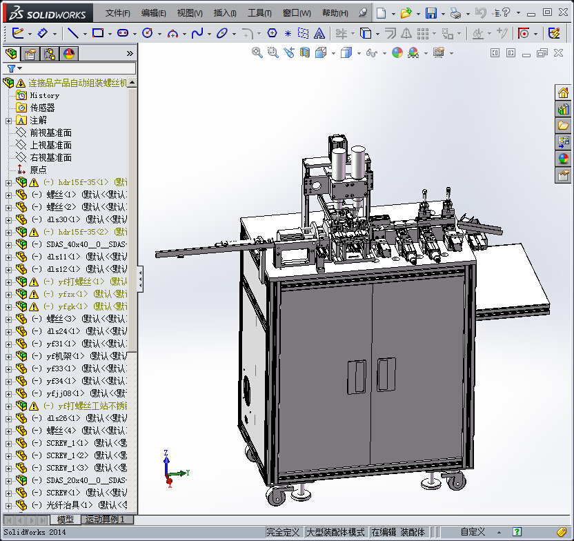 连接品产品自动组装螺丝机 (1)