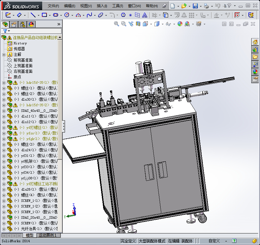 连接品产品自动组装螺丝机 (1)