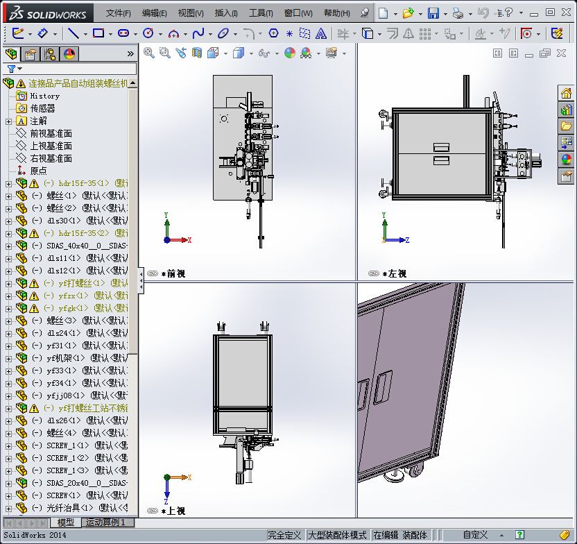 连接品产品自动组装螺丝机 (1)