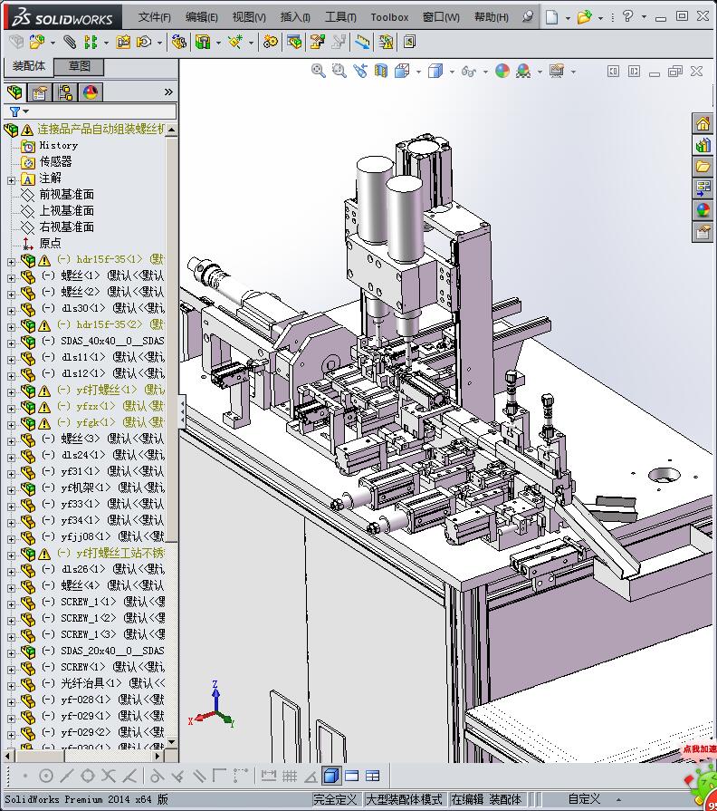 连接品产品自动组装螺丝机 (1)