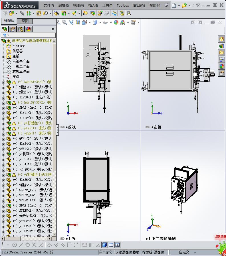 连接品产品自动组装螺丝机 (1)