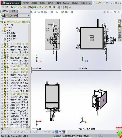 连接品产品自动组装螺丝机 (1)缩略图