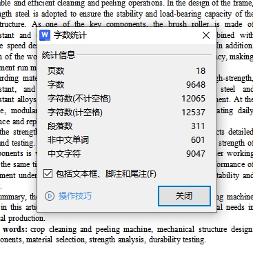 土豆去皮机清洗切片一体机设计-农作物清洗去皮机设计含SW三维及7张CAD图