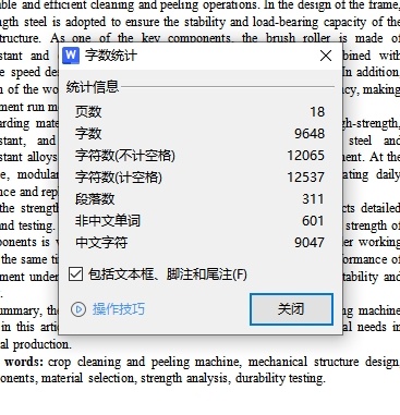 土豆去皮机清洗切片一体机设计-农作物清洗去皮机设计含SW三维及7张CAD图缩略图