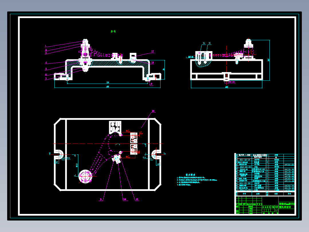 一四挡变速叉的铣宽65内侧面夹具设计及加工工艺装备含4张CAD图