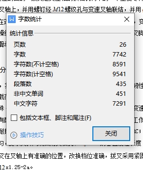 一四挡变速叉的铣宽65内侧面夹具设计及加工工艺装备含4张CAD图