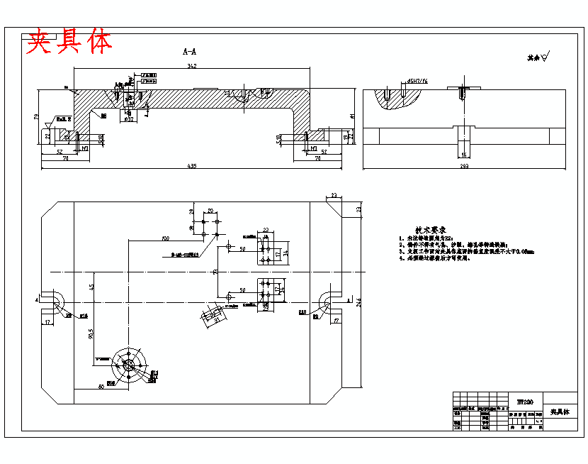 一四挡变速叉的铣宽65内侧面夹具设计及加工工艺装备含4张CAD图