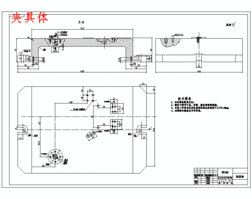 一四挡变速叉的铣宽65内侧面夹具设计及加工工艺装备含4张CAD图缩略图
