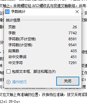 一四挡变速叉的铣宽65内侧面夹具设计及加工工艺装备含4张CAD图缩略图
