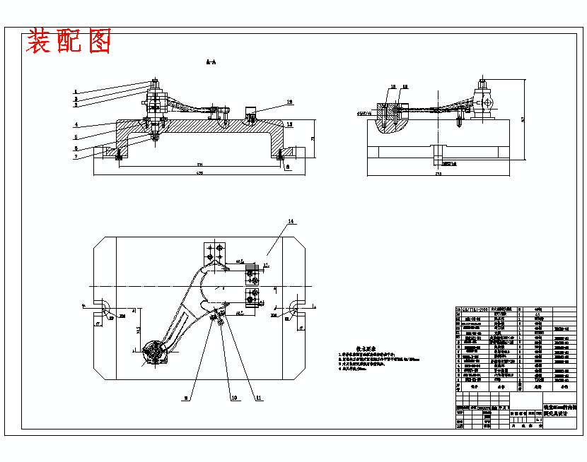 一四挡变速叉的铣宽65内侧面夹具设计及加工工艺装备含4张CAD图