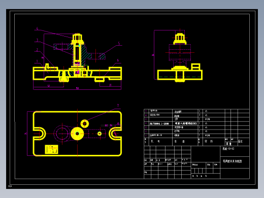 后罗拉过桥摇臂的铣φ95端面夹具设计及加工工艺装备含4张CAD图