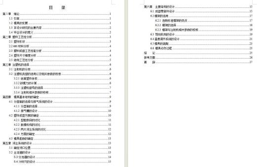 电器盒座的注塑模具设计-滑块抽芯塑料注射模含三维及10张CAD图缩略图