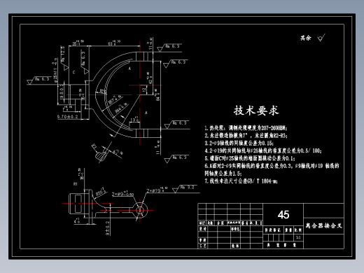 离合器接合叉[结合叉]加工工艺及铣φ25端面夹具设计【双件】
